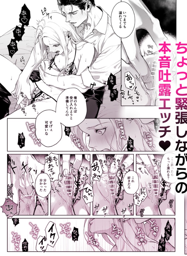 エロ漫画「モノクロブルーム2」サンプル25-2