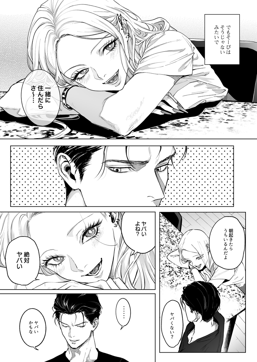 エロ漫画「モノクロブルーム2」サンプル2