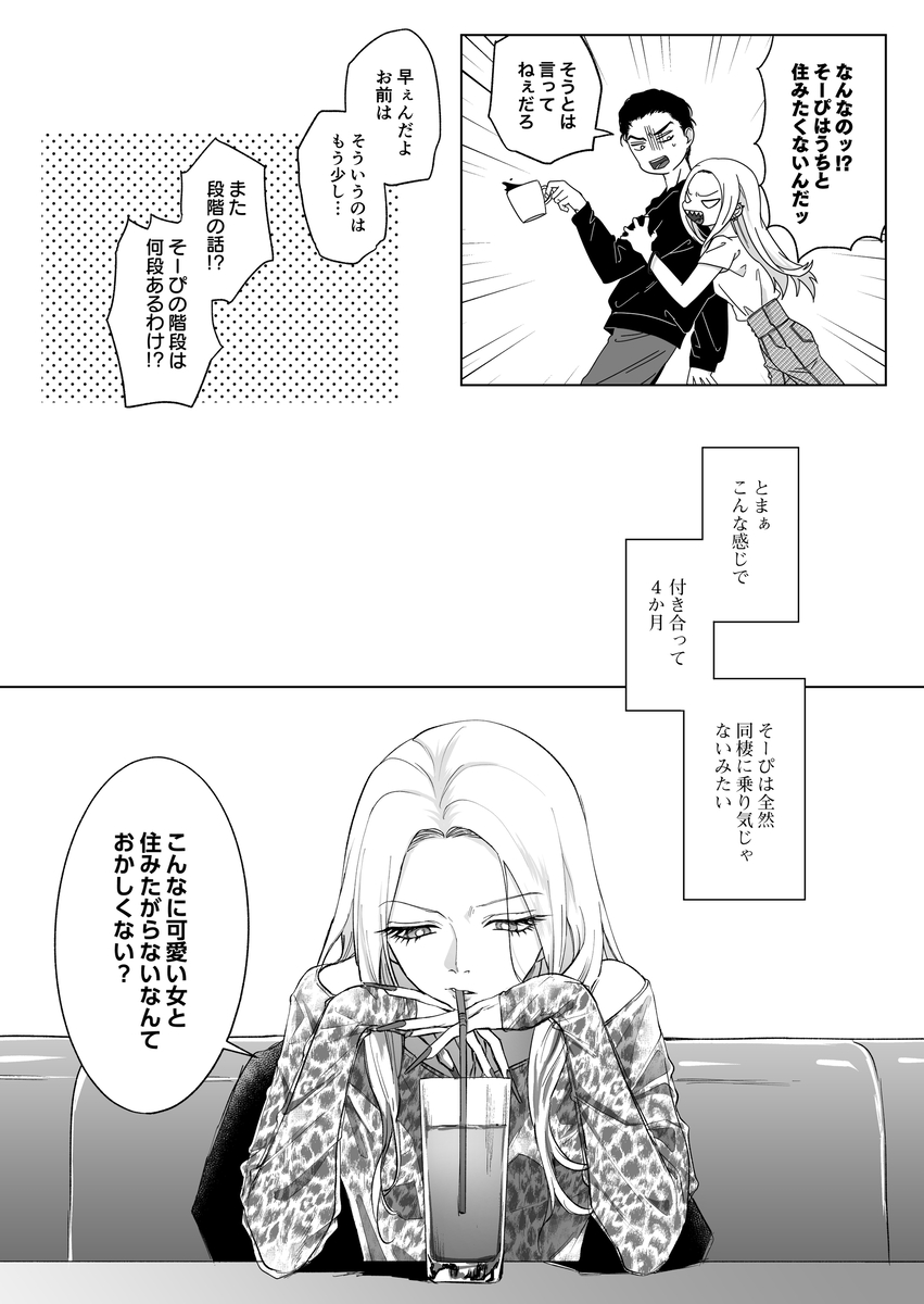 エロ漫画「モノクロブルーム2」サンプル4