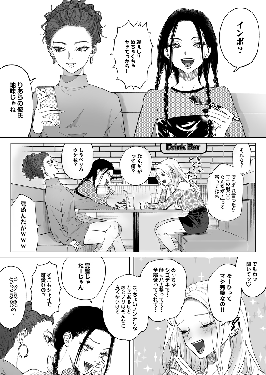 エロ漫画「モノクロブルーム2」サンプル5