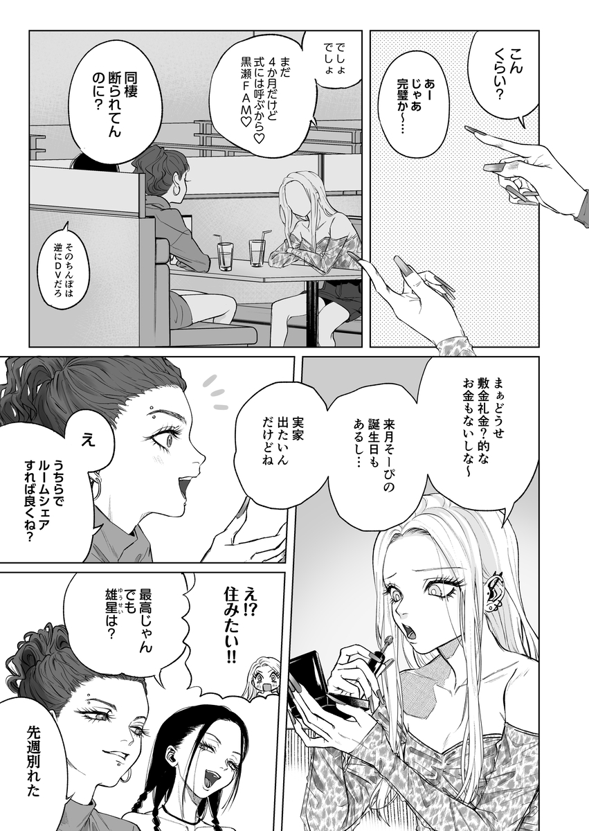 エロ漫画「モノクロブルーム2」サンプル6