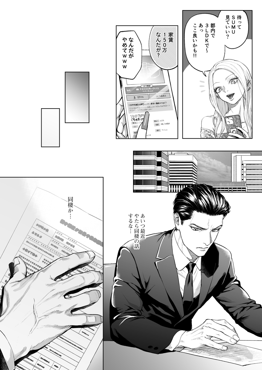 エロ漫画「モノクロブルーム2」サンプル7