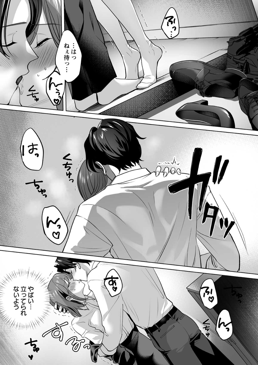 エロ漫画「イクイク全身敏感おまんこ化レッスンで愛あるぬちゃトロ中出し」サンプル9