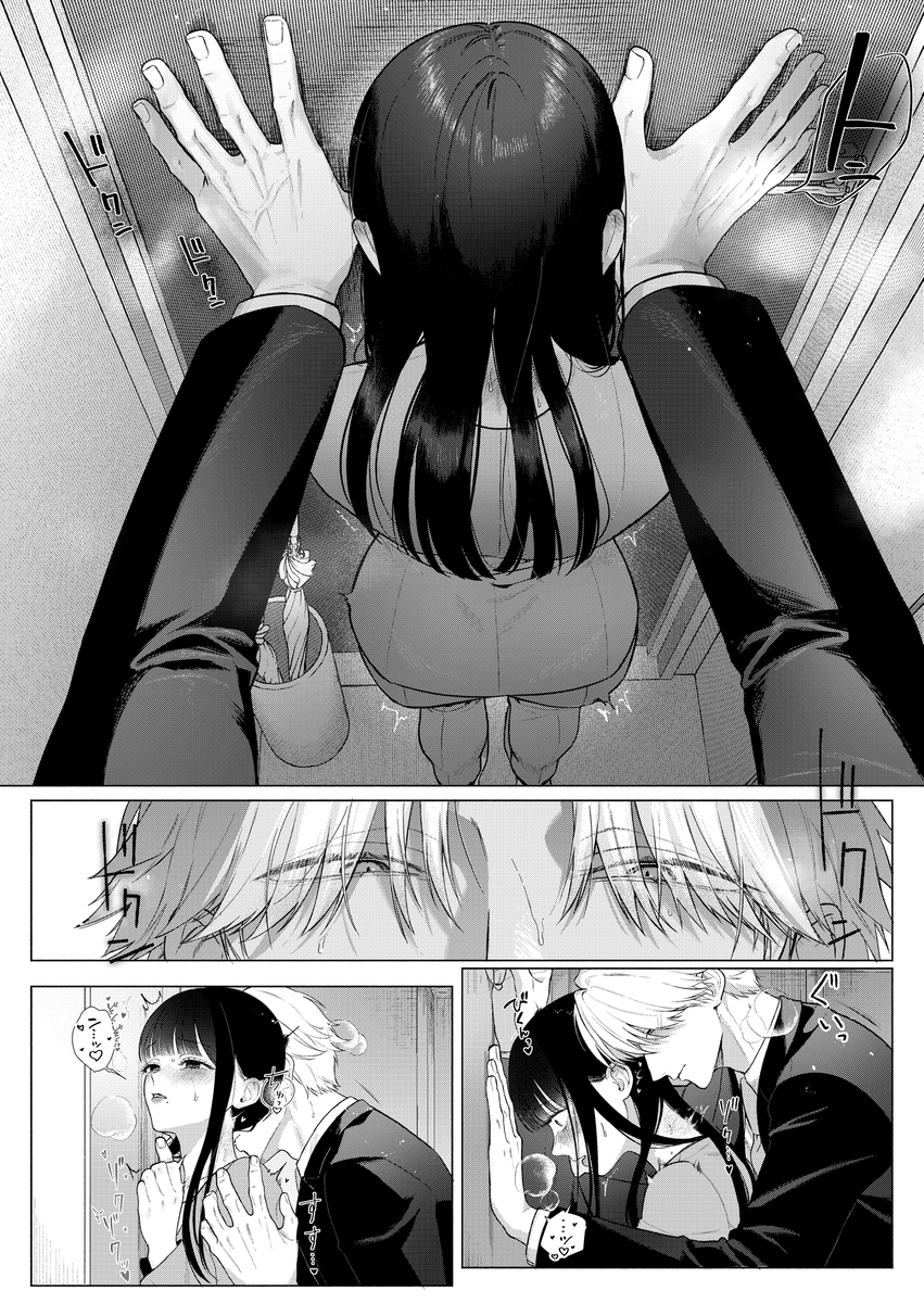 エロ漫画「チャラくて一途な朝桐くんの甘々NTR」サンプル12