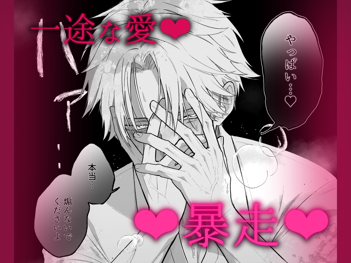 エロ漫画「チャラくて一途な朝桐くんの甘々NTR」サンプル31