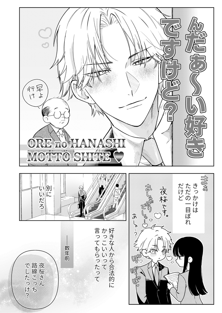エロ漫画「チャラくて一途な朝桐くんの甘々NTR」サンプル3
