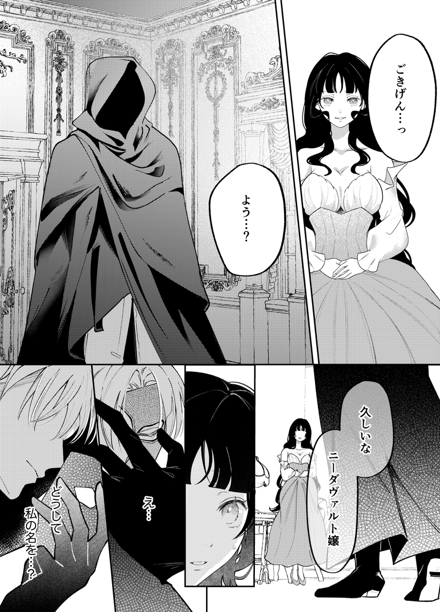 エロ漫画「娼婦となった令嬢は冷酷な侯爵の慰みもの」サンプル10