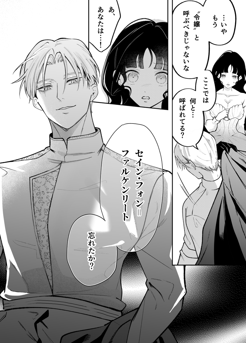 エロ漫画「娼婦となった令嬢は冷酷な侯爵の慰みもの」サンプル11
