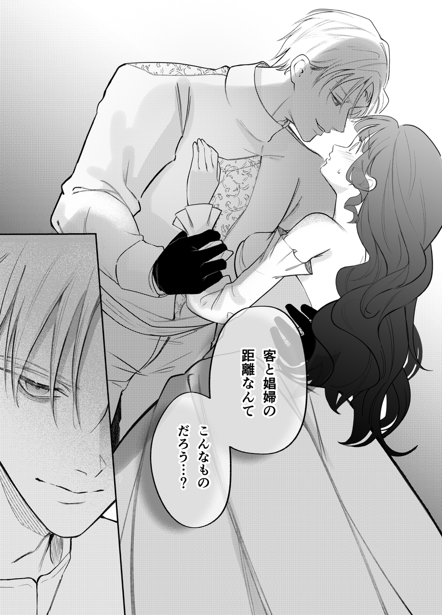 エロ漫画「娼婦となった令嬢は冷酷な侯爵の慰みもの」サンプル17