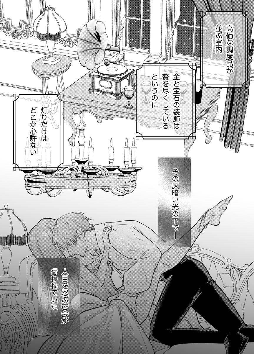 エロ漫画「娼婦となった令嬢は冷酷な侯爵の慰みもの」サンプル2