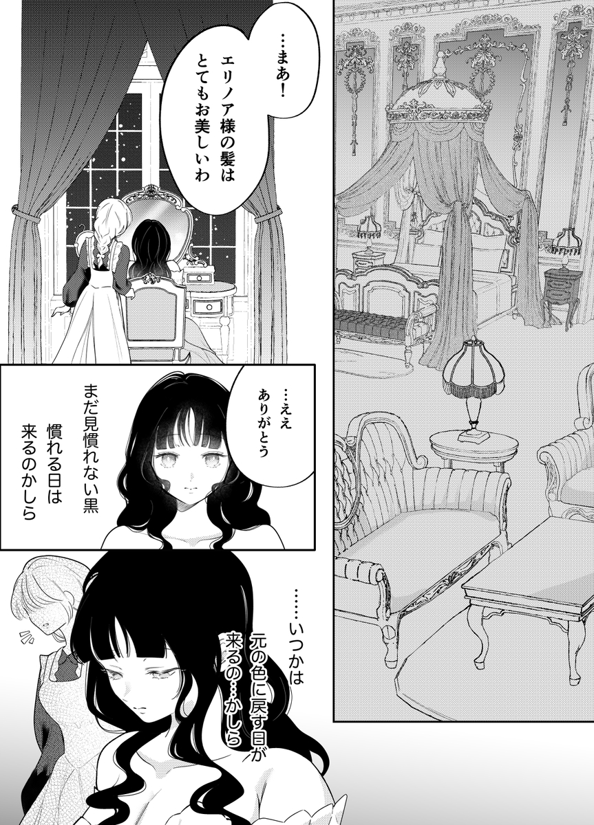 エロ漫画「娼婦となった令嬢は冷酷な侯爵の慰みもの」サンプル8