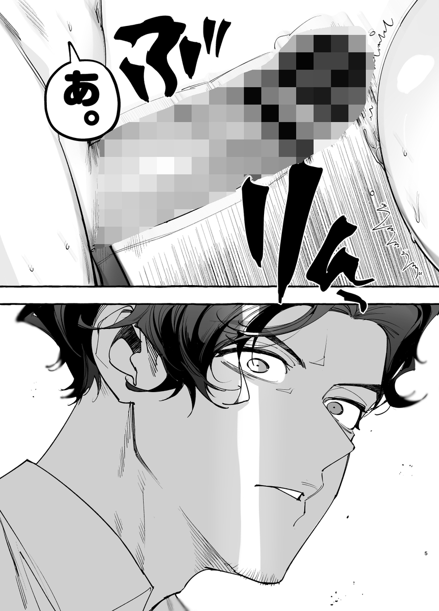 エロ漫画「娘のすきぴに恋焦ガレ」サンプル3
