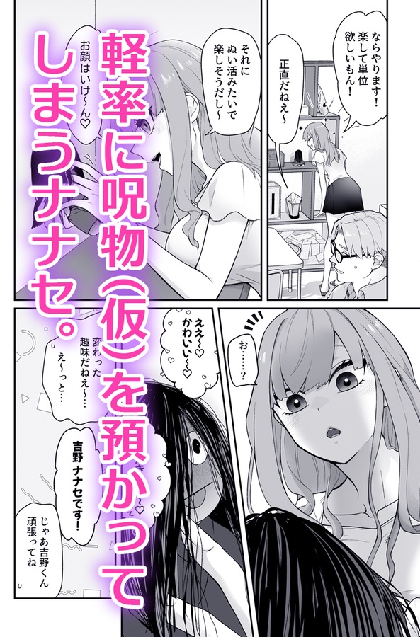 エロ漫画「呪物に魅入られ、初夜で嫁す」サンプル11-2