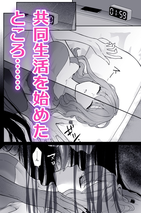 エロ漫画「呪物に魅入られ、初夜で嫁す」サンプル12-2