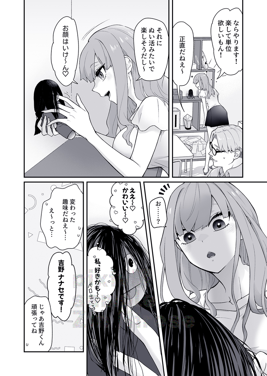 エロ漫画「呪物に魅入られ、初夜で嫁す」サンプル2