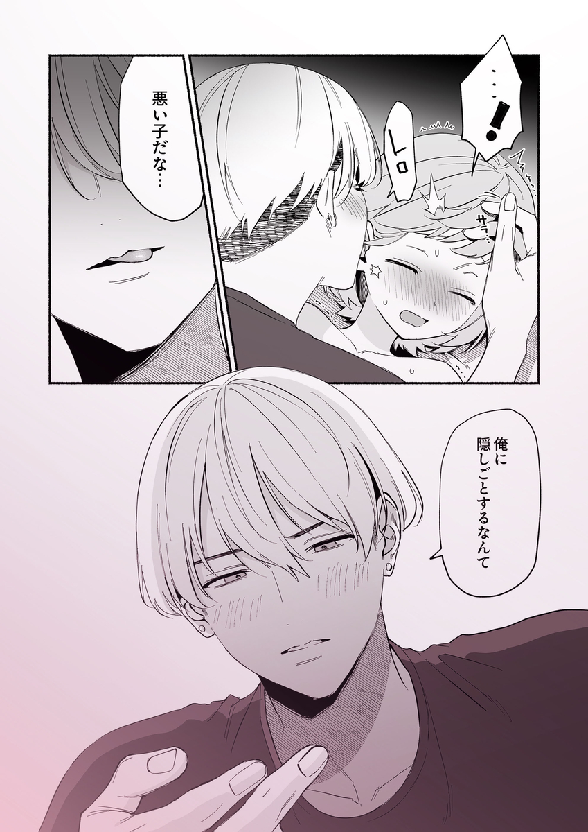 エロ漫画「私フェチなるいくんはちっぱい開発だってお手のもの」サンプル19