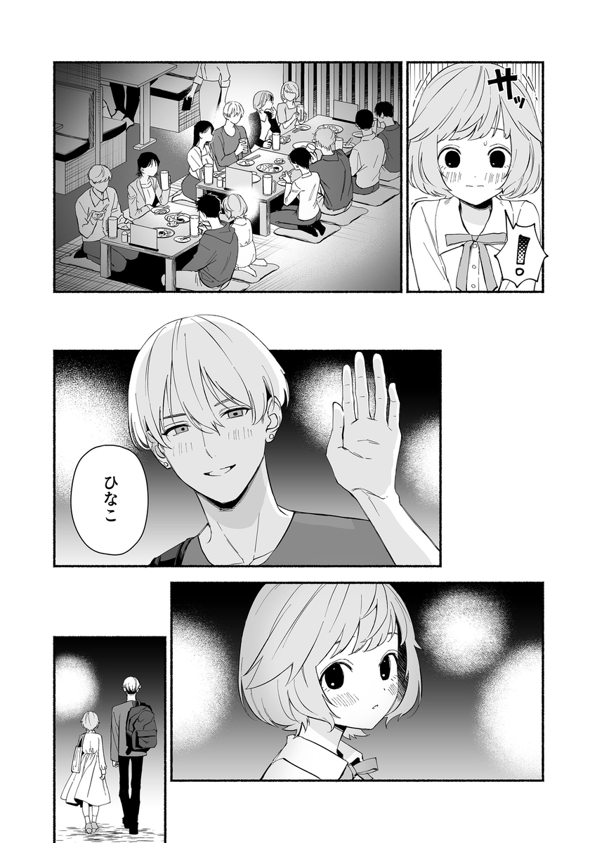エロ漫画「私フェチなるいくんはちっぱい開発だってお手のもの」サンプル9