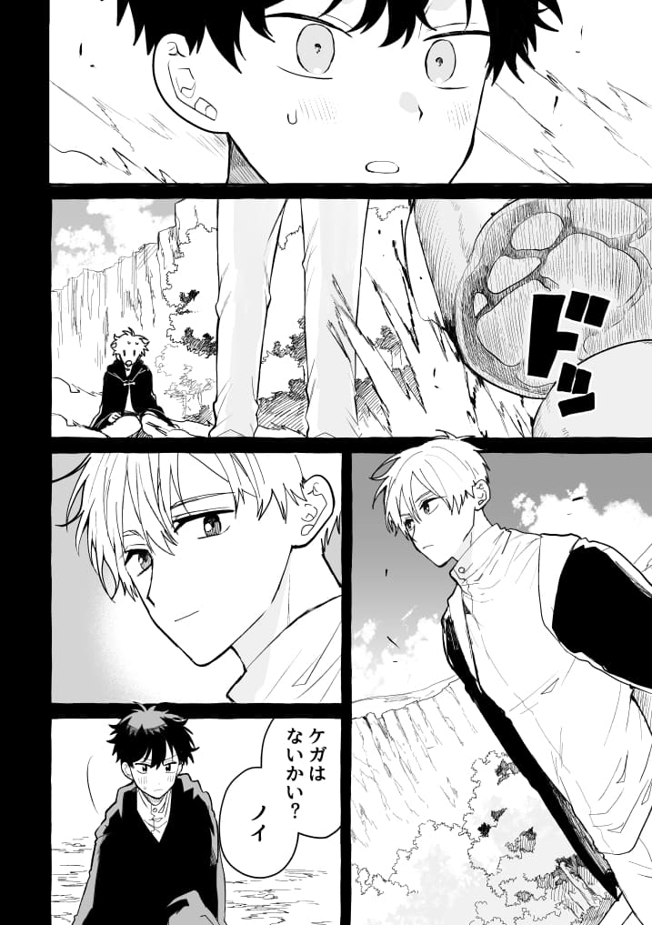 エロ漫画「君のいいなり」サンプル10