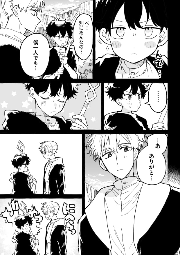 エロ漫画「君のいいなり」サンプル11