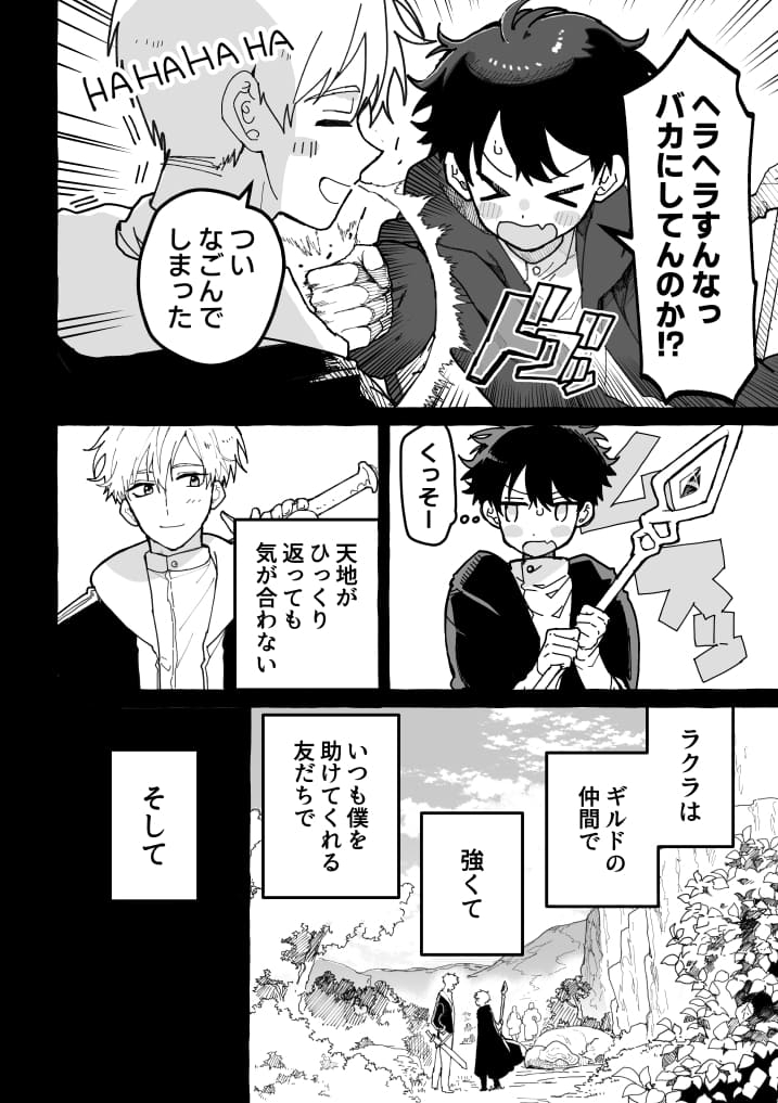 エロ漫画「君のいいなり」サンプル12