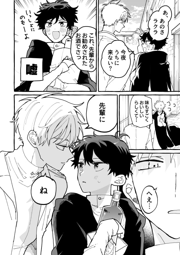 エロ漫画「君のいいなり」サンプル14