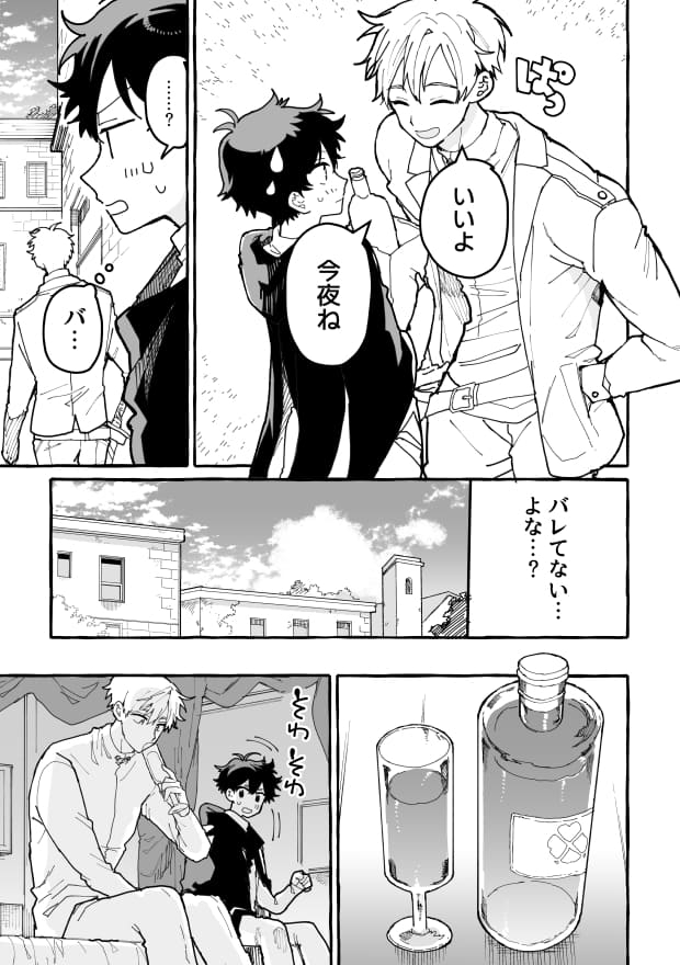 エロ漫画「君のいいなり」サンプル15