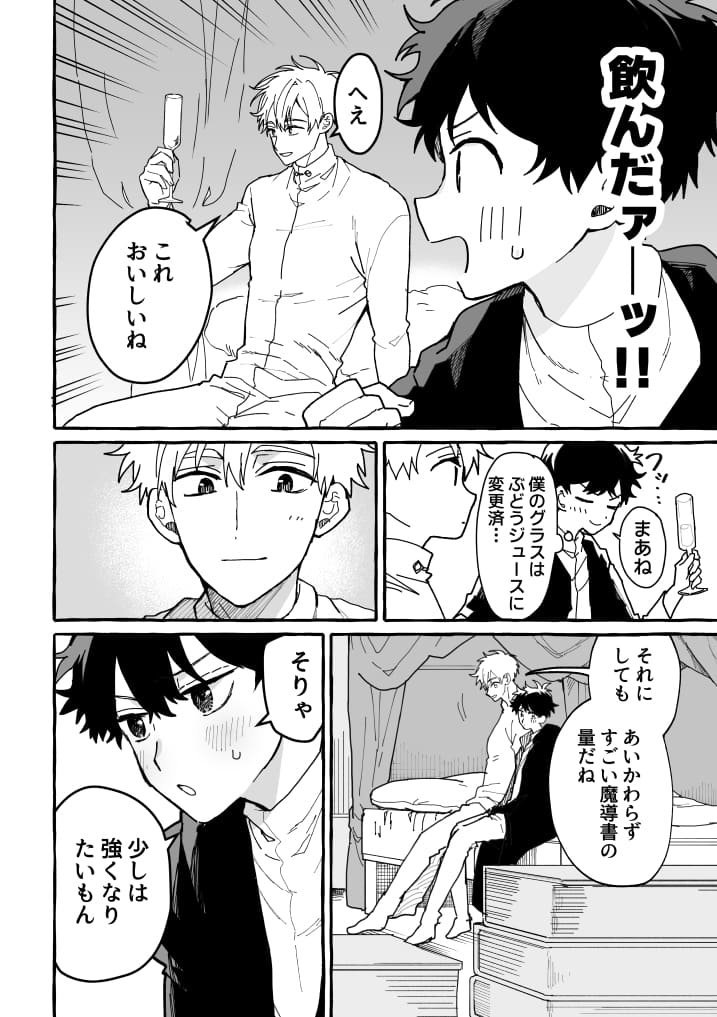 エロ漫画「君のいいなり」サンプル16