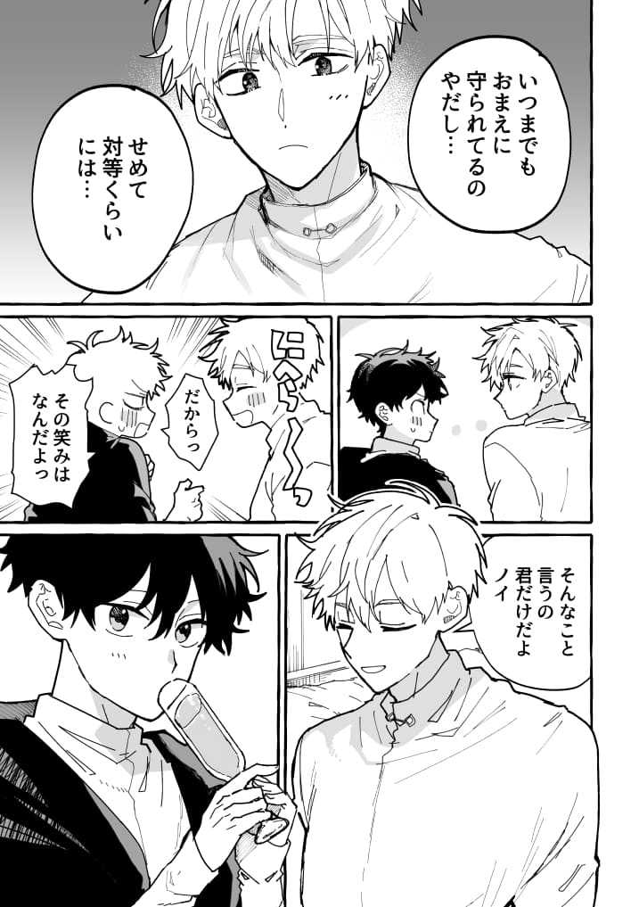 エロ漫画「君のいいなり」サンプル17