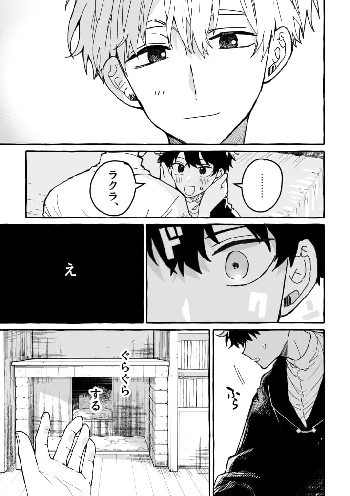 エロ漫画「君のいいなり」サンプル19