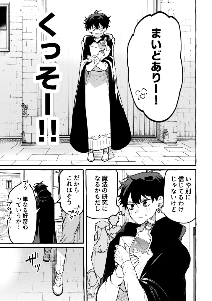 エロ漫画「君のいいなり」サンプル3