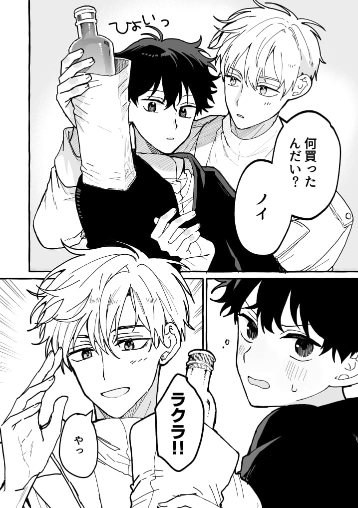 エロ漫画「君のいいなり」サンプル4