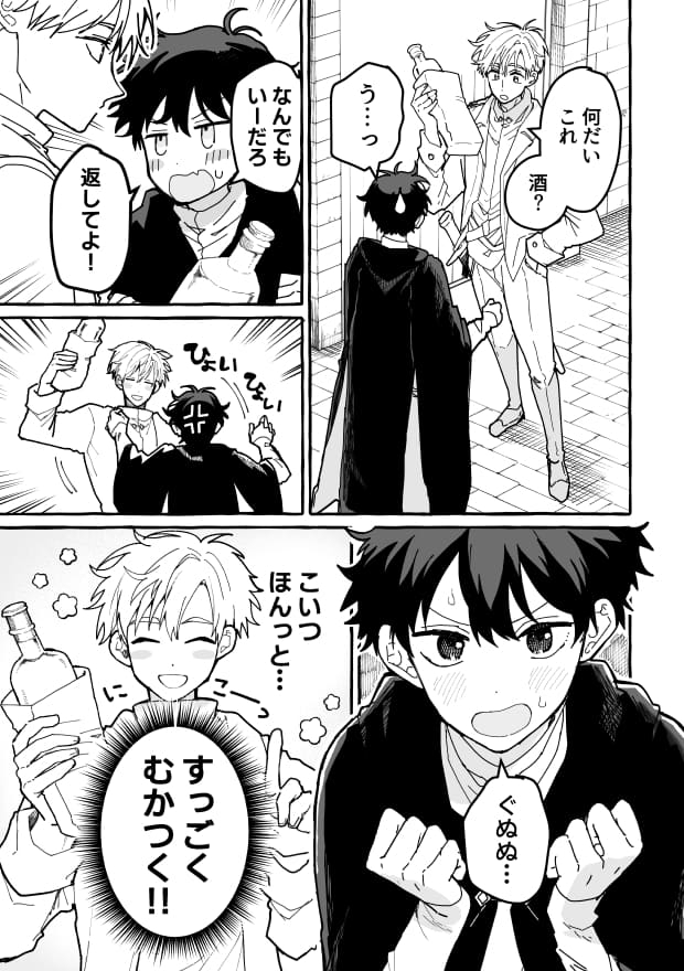 エロ漫画「君のいいなり」サンプル5