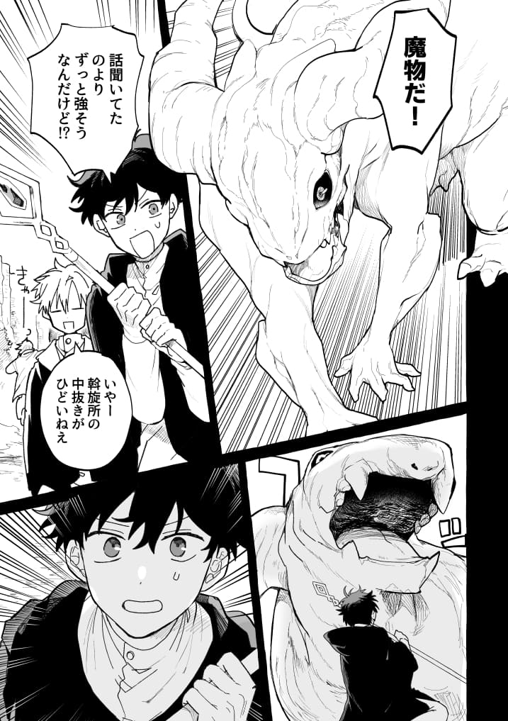 エロ漫画「君のいいなり」サンプル7