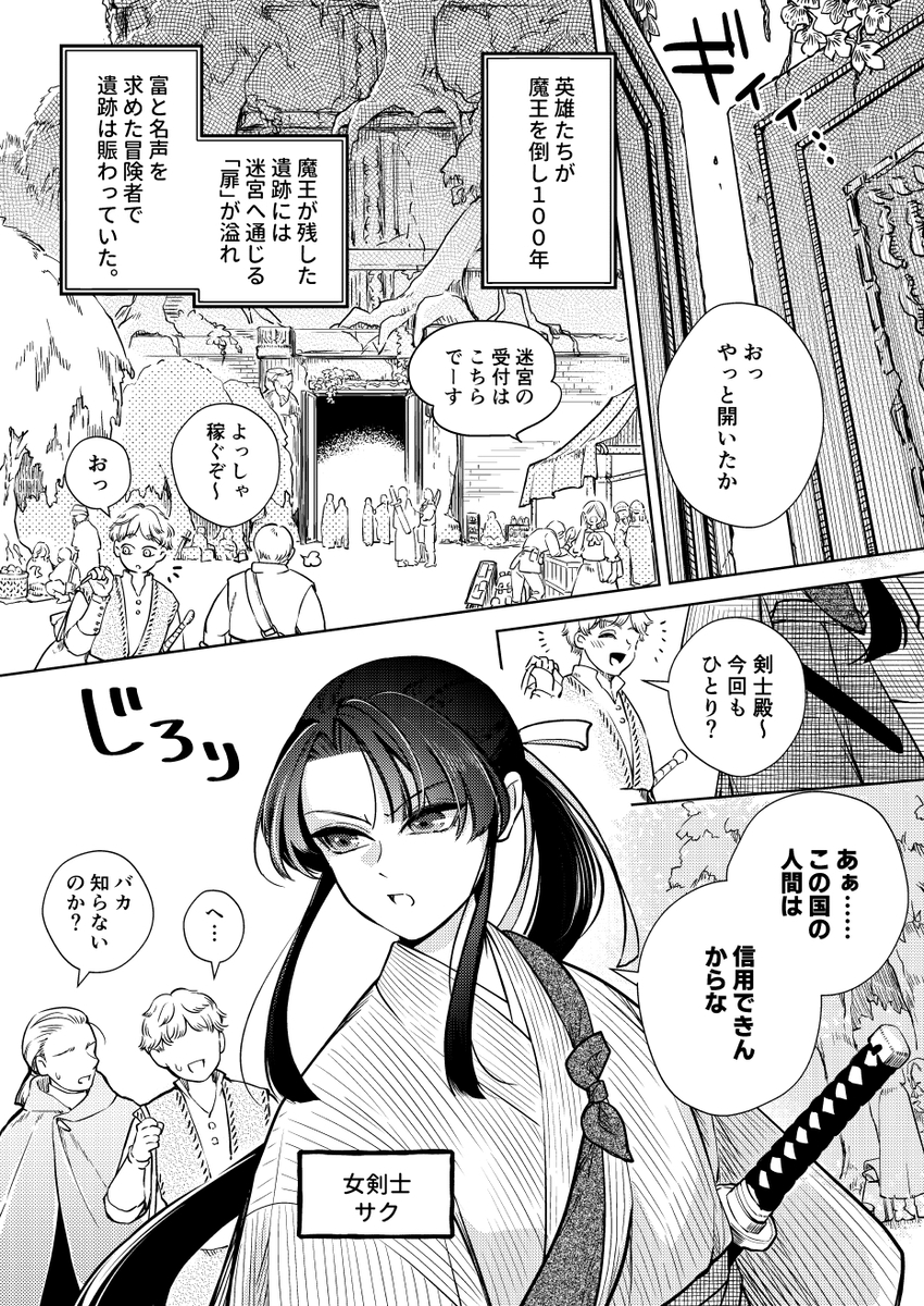 エロ漫画「幻眩迷宮 ~険悪なふたりは淫らに暴かれる~」サンプル0