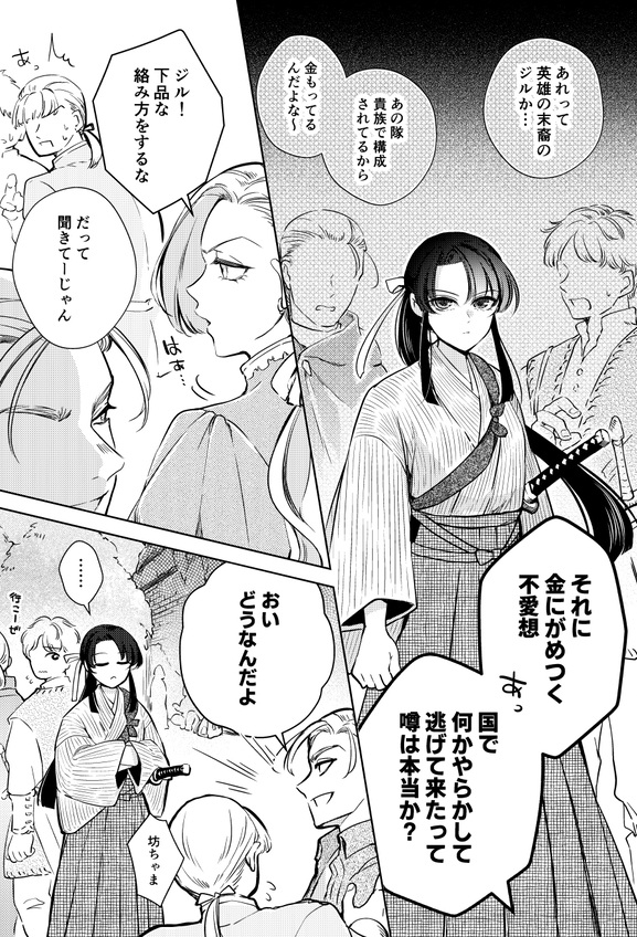エロ漫画「幻眩迷宮 ~険悪なふたりは淫らに暴かれる~」サンプル1-2