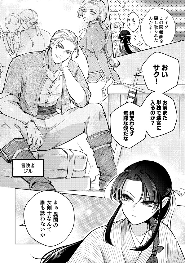 エロ漫画「幻眩迷宮 ~険悪なふたりは淫らに暴かれる~」サンプル1