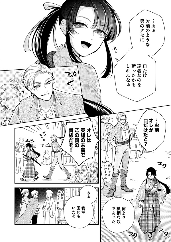 エロ漫画「幻眩迷宮 ~険悪なふたりは淫らに暴かれる~」サンプル2