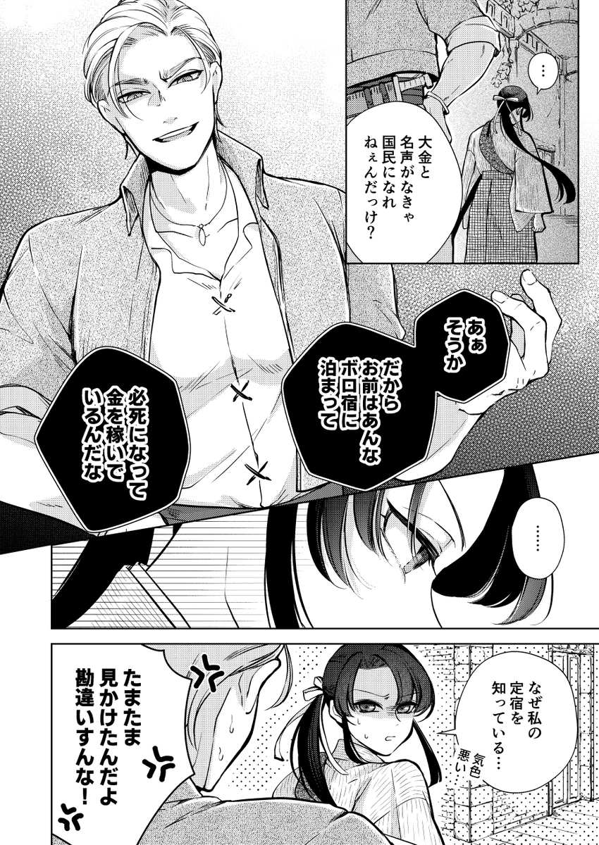 エロ漫画「幻眩迷宮 ~険悪なふたりは淫らに暴かれる~」サンプル3