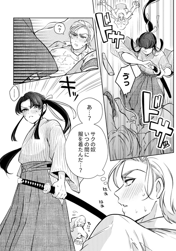 エロ漫画「幻眩迷宮 ~険悪なふたりは淫らに暴かれる~」サンプル5