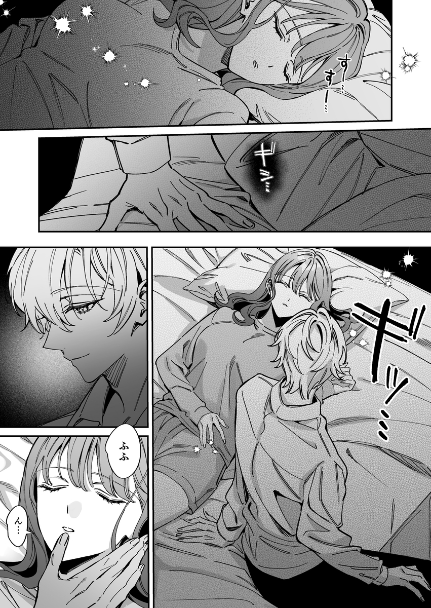 エロ漫画「助けた天使(?)は猫かぶり!?」サンプル16