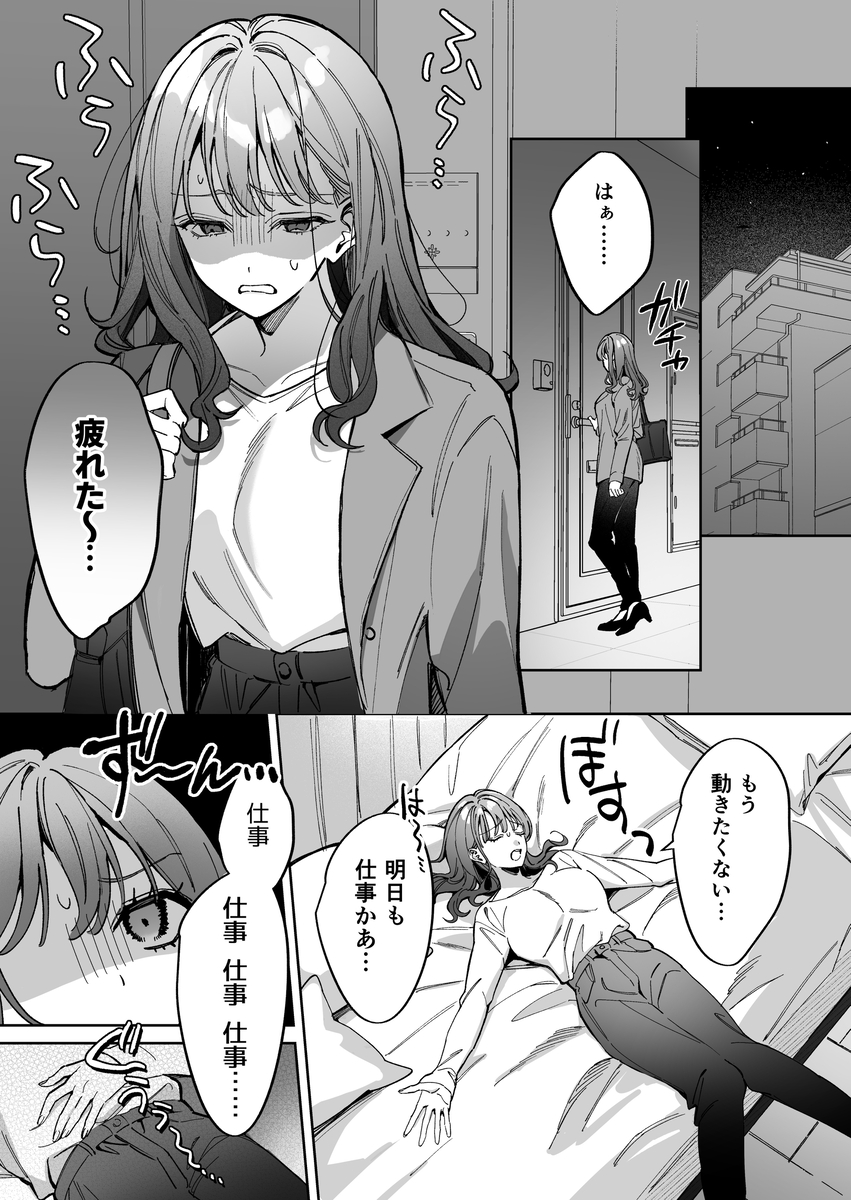 エロ漫画「助けた天使(?)は猫かぶり!?」サンプル1