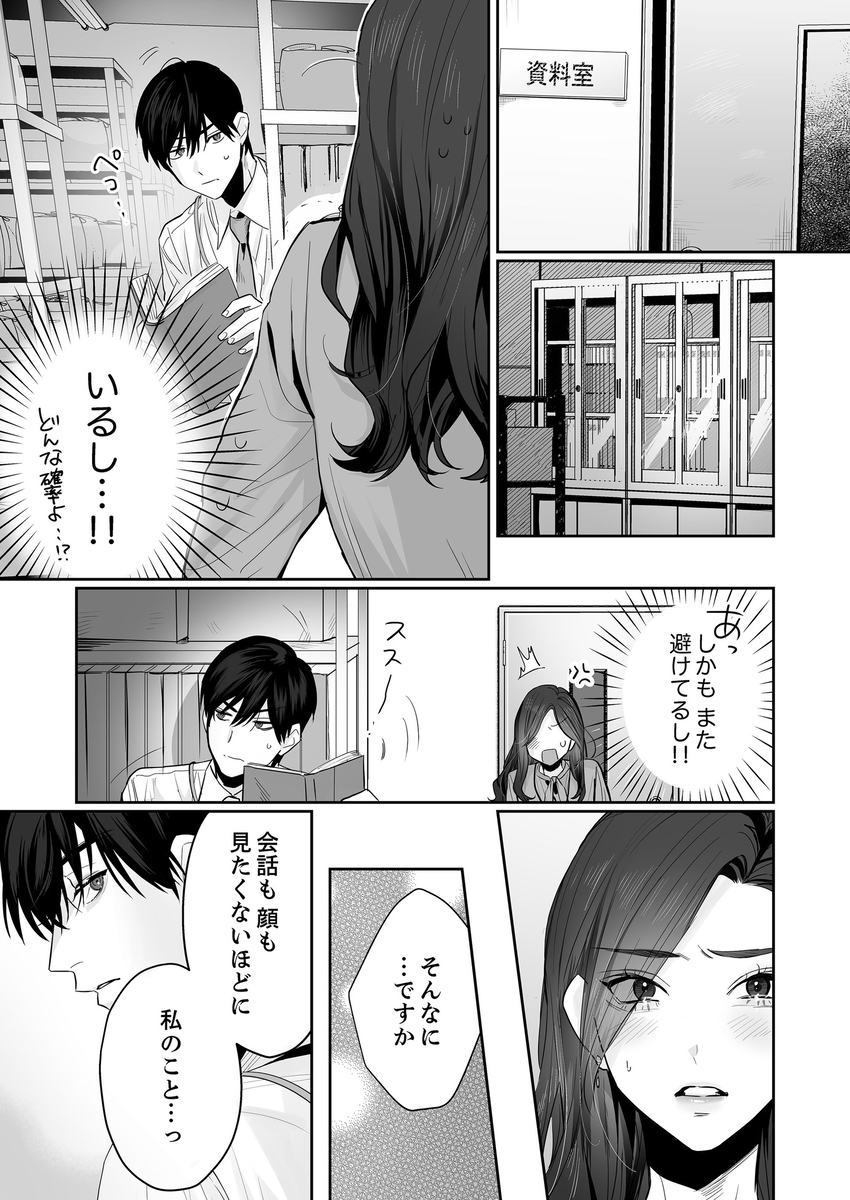 エロ漫画「SM的純愛～解きたい男×縛られたい女2」サンプル14