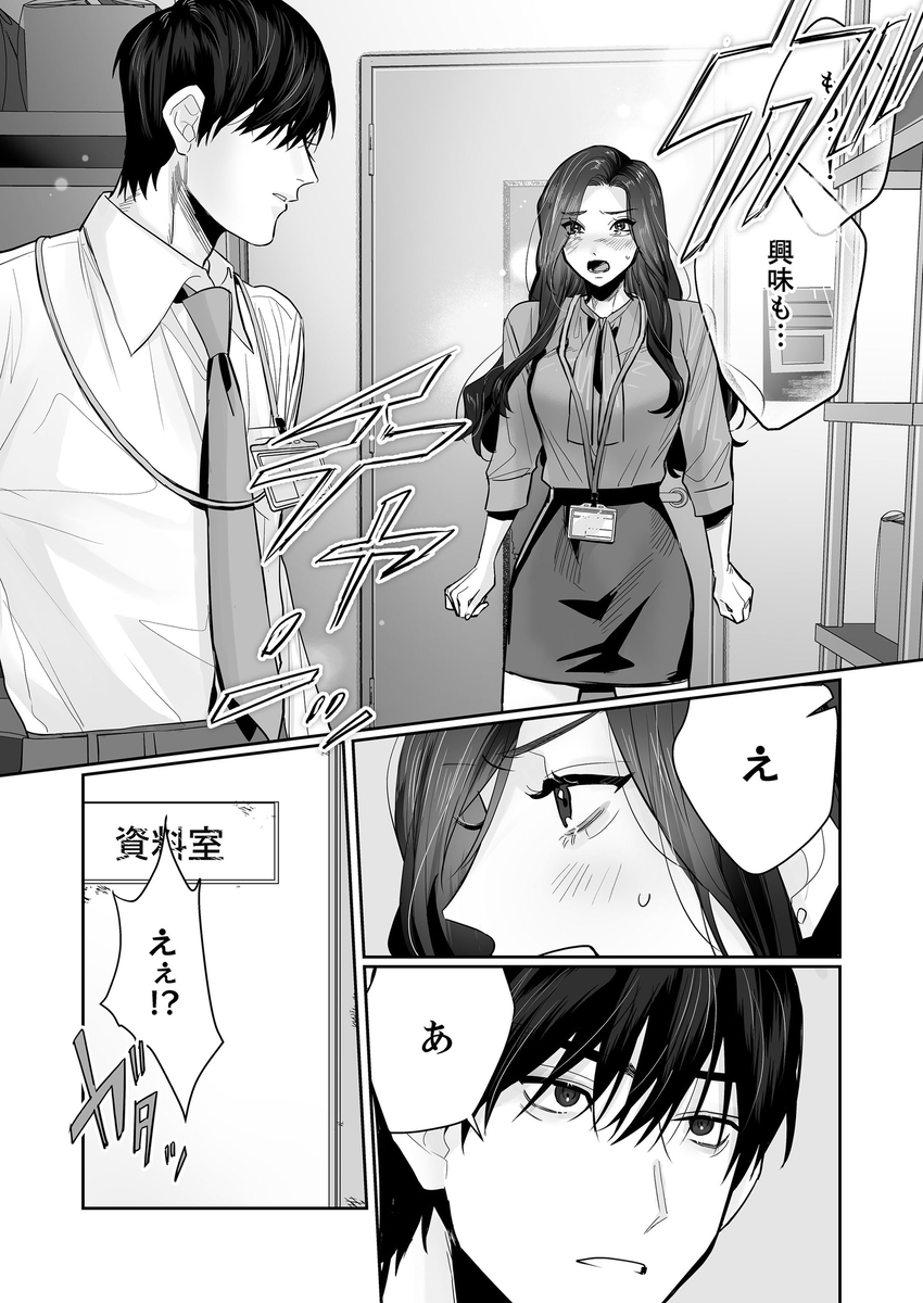 エロ漫画「SM的純愛～解きたい男×縛られたい女2」サンプル15