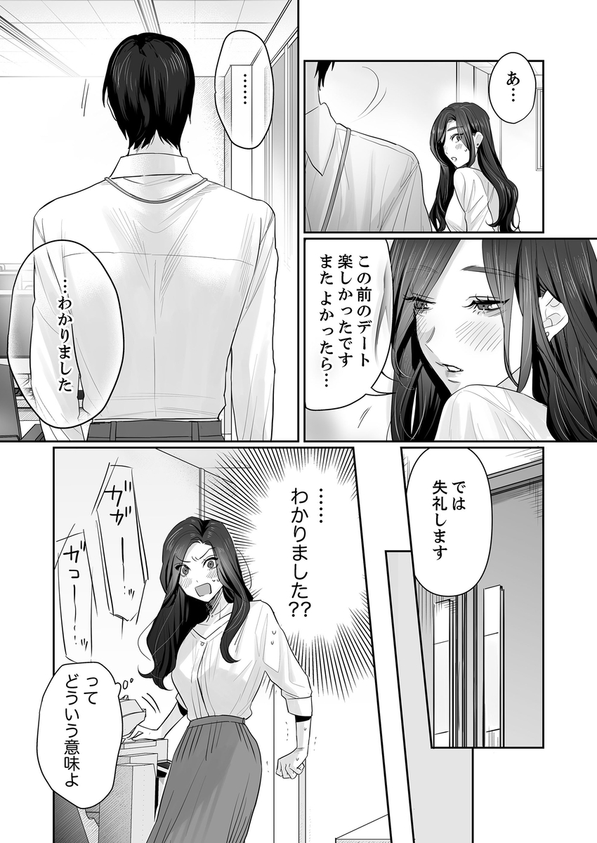 エロ漫画「SM的純愛～解きたい男×縛られたい女2」サンプル8