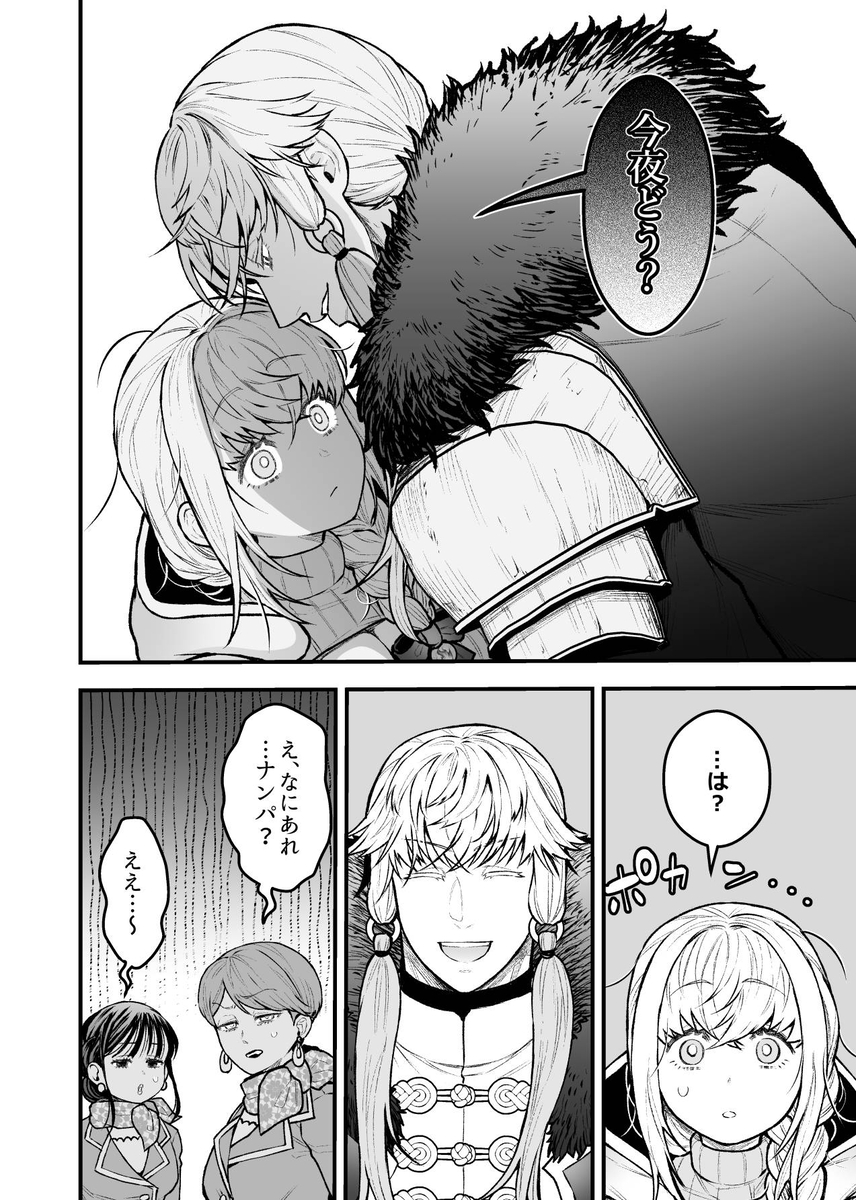 エロ漫画「女勇者と魔王軍幹部2」サンプル10