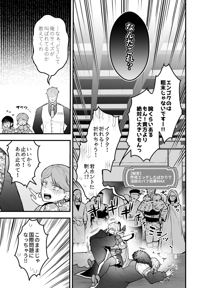 エロ漫画「女勇者と魔王軍幹部2」サンプル16