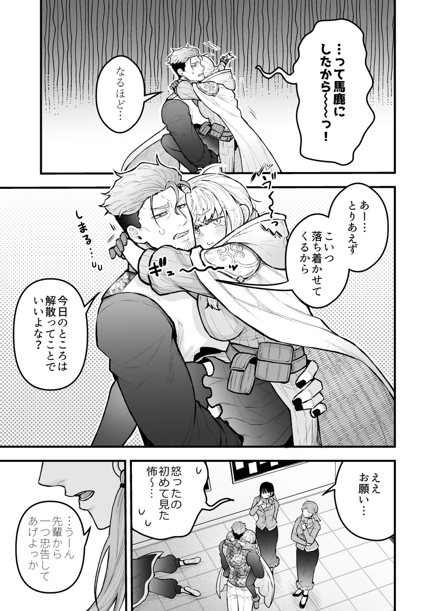 エロ漫画「女勇者と魔王軍幹部2」サンプル18