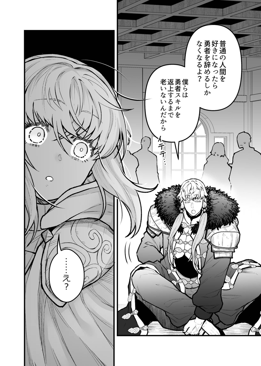 エロ漫画「女勇者と魔王軍幹部2」サンプル19