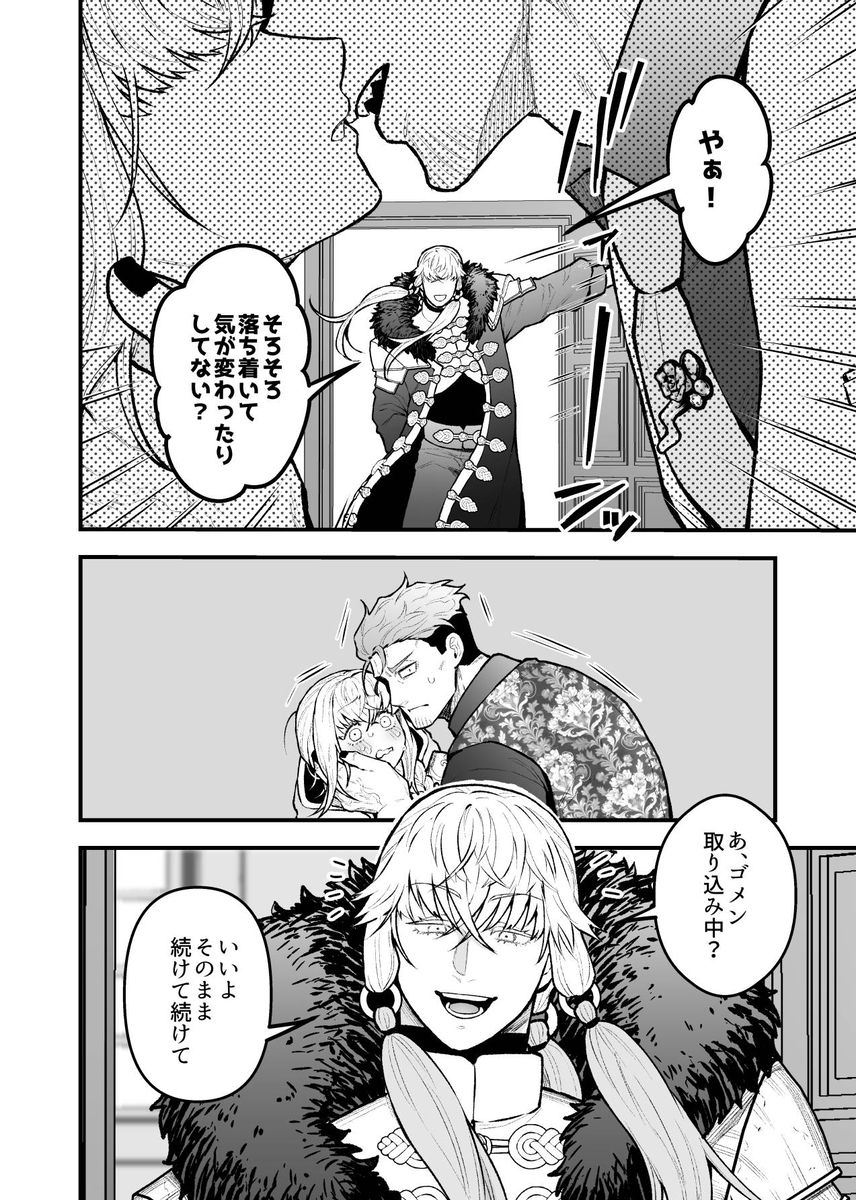 エロ漫画「女勇者と魔王軍幹部2」サンプル23