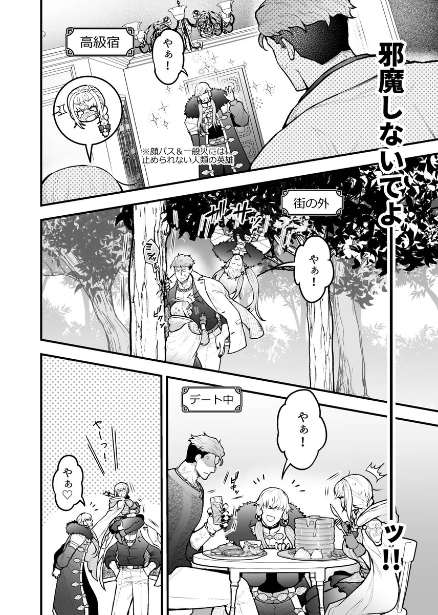 エロ漫画「女勇者と魔王軍幹部2」サンプル25